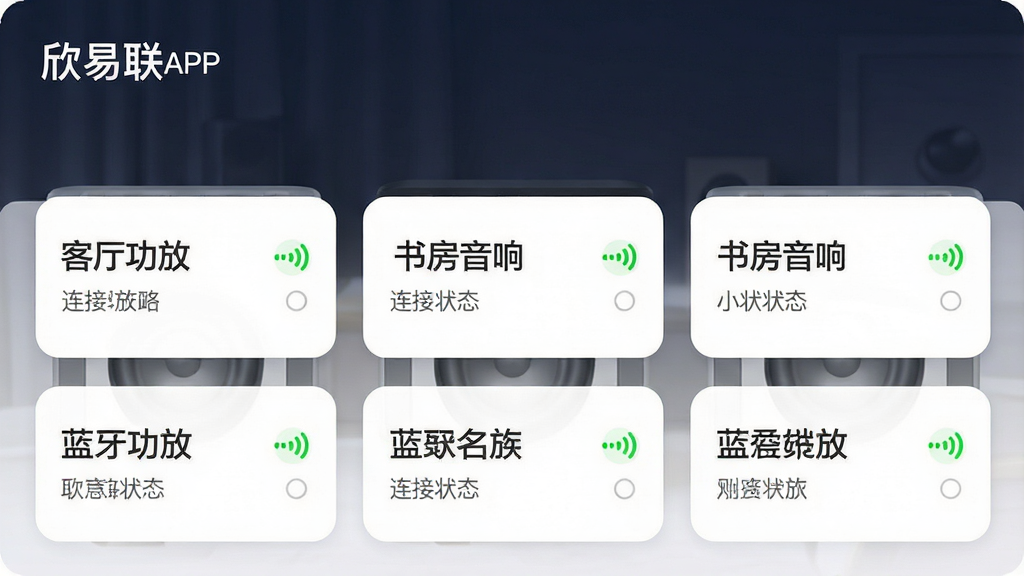���壺������APP���豸�б�ҳ�棬չʾ������������豸��Ƭ�����֣��б���ʽ��ÿ����Ƭ��ʾ�豸���ơ�״̬���ź�ͼ�ꡣ�Ű棺��Ƭʽ���֣�Բ����ƣ������ȡ������ˬ����硣ϸ�ڣ��豸��Ƭ�ϱ�ע���������š����鷿���족�����ƣ�����״̬����ɫԲ���ʶ�����ʣ��߷ֱ��ʣ��ɾ����࣬�޶���Ԫ�ء�