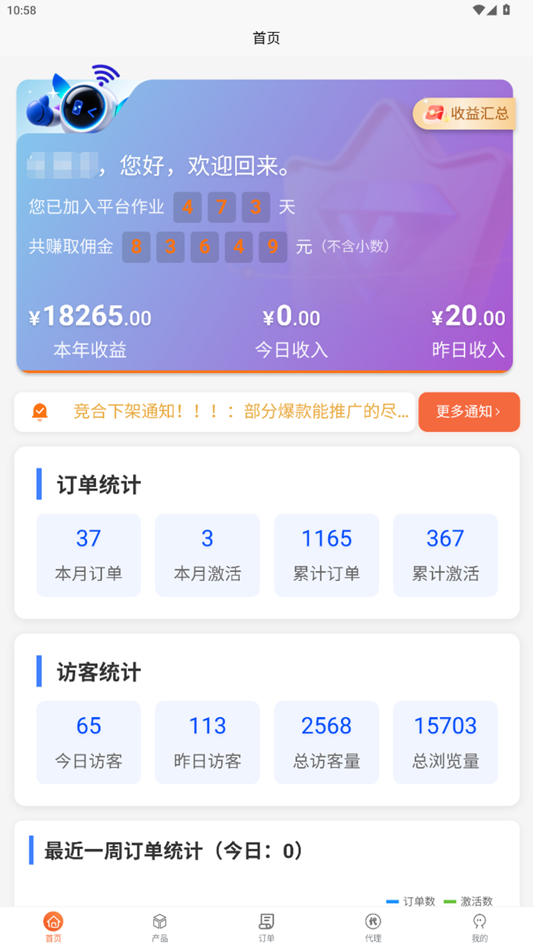 卡多多1.2.2 卡券管理助手 卡多多1.2.2 卡券管理助手