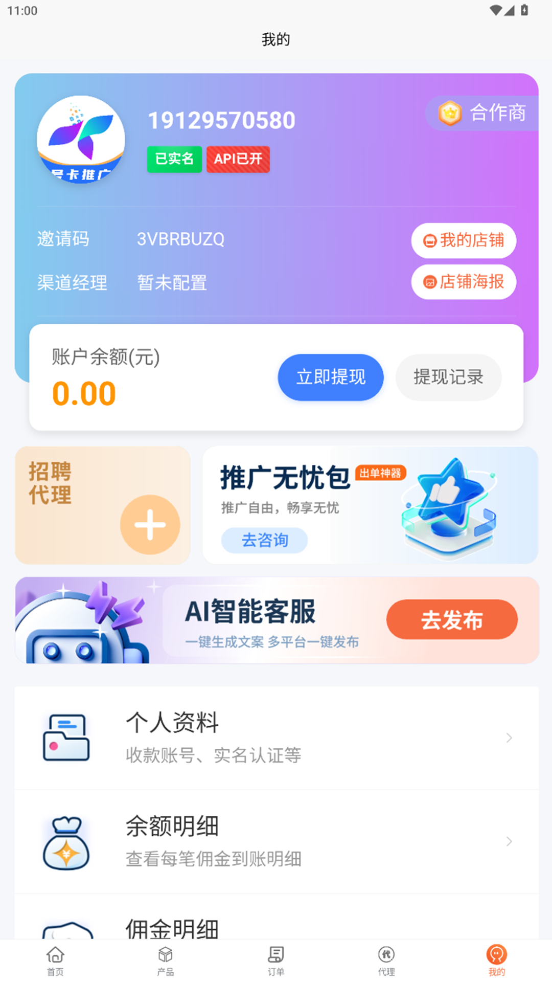 卡多多1.2.2 卡券管理助手 卡多多1.2.2 卡券管理助手