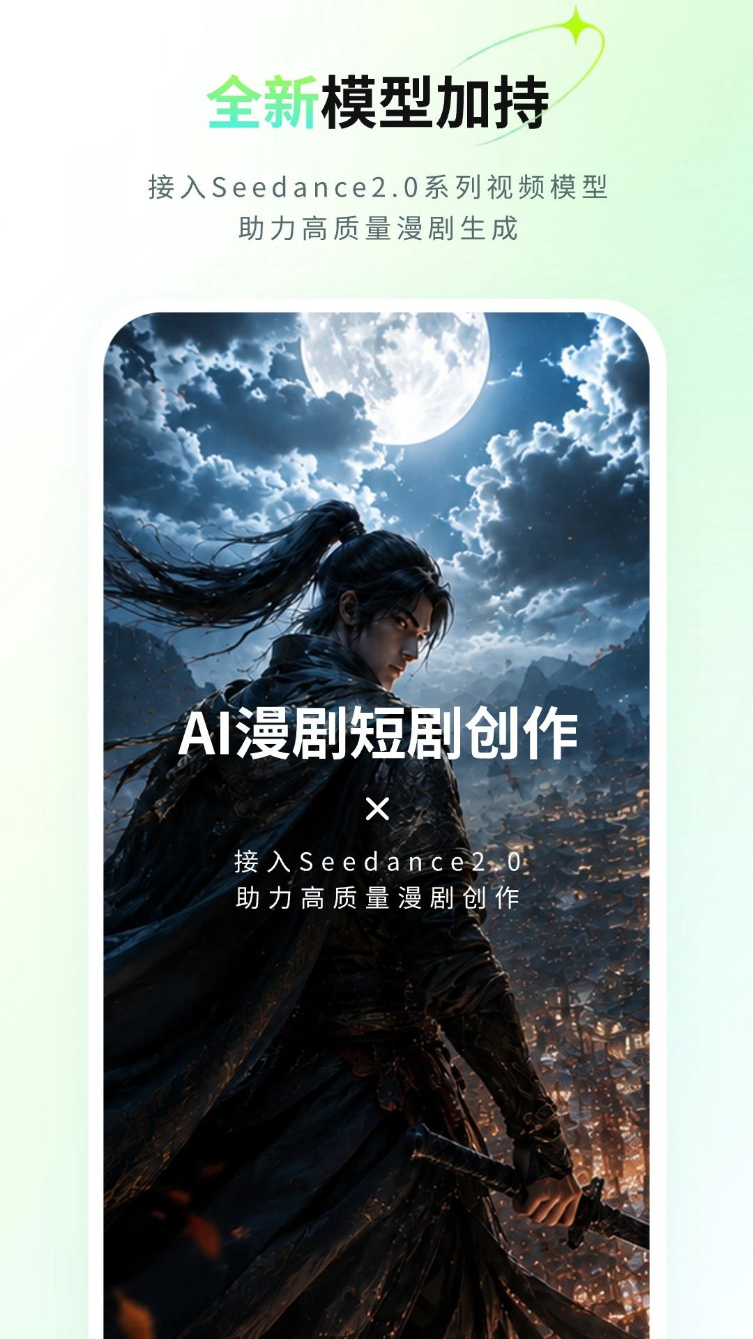 ȫ��AI���紴������3.2.2 ���紴������