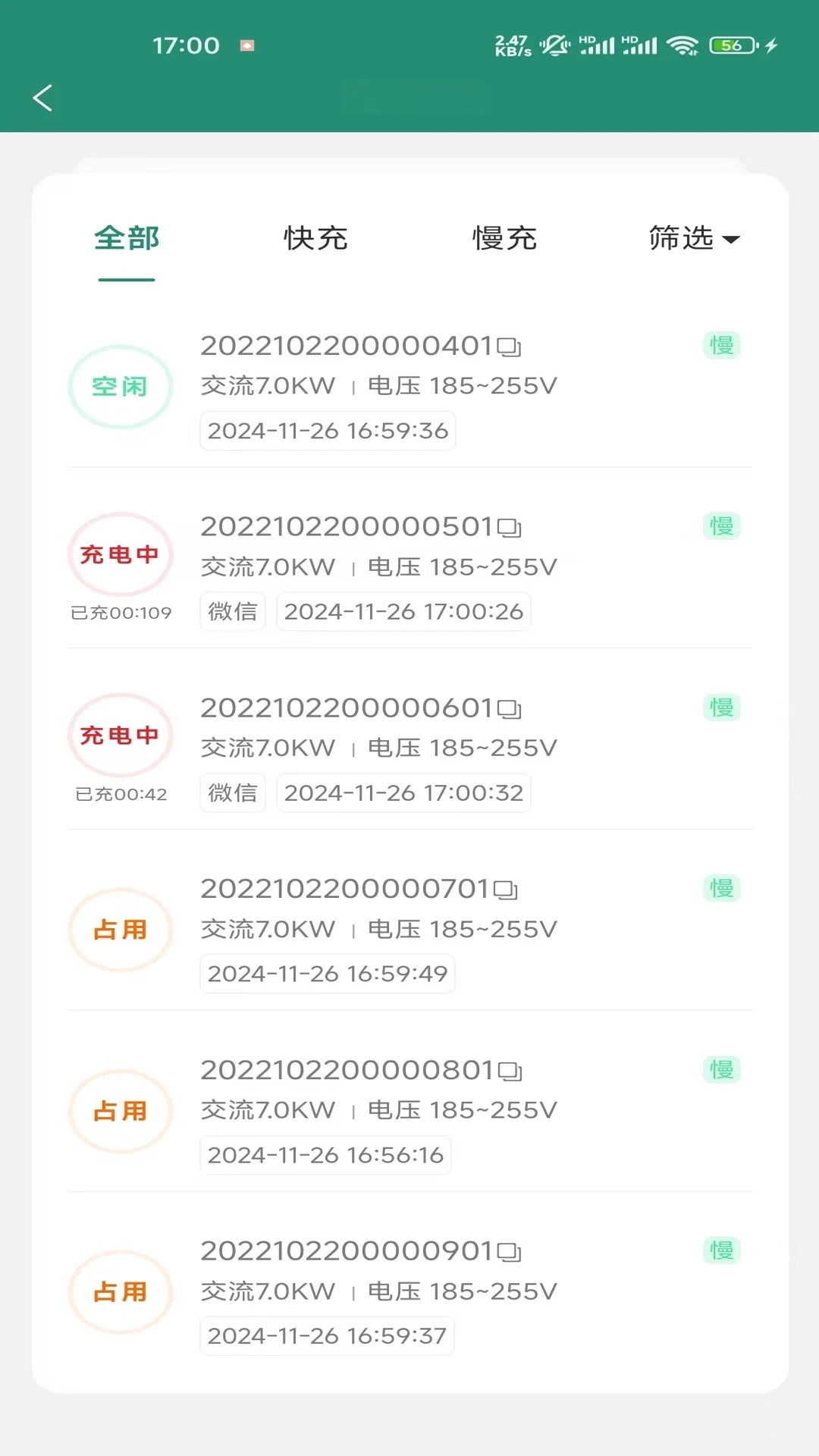 满电行1.3.2 智能充电管理 满电行1.3.2 智能充电管理