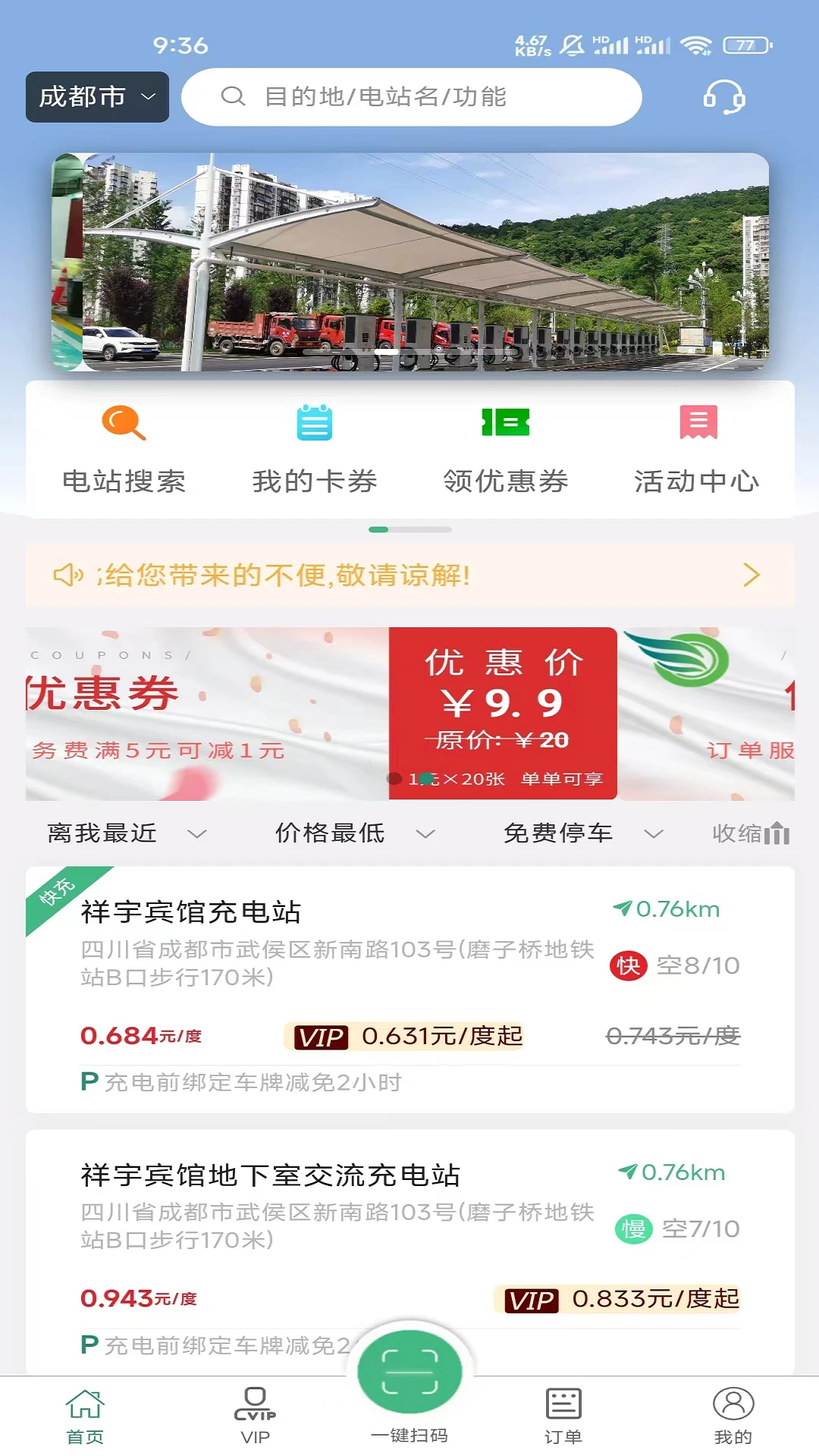 满电行1.3.2 智能充电管理 满电行1.3.2 智能充电管理