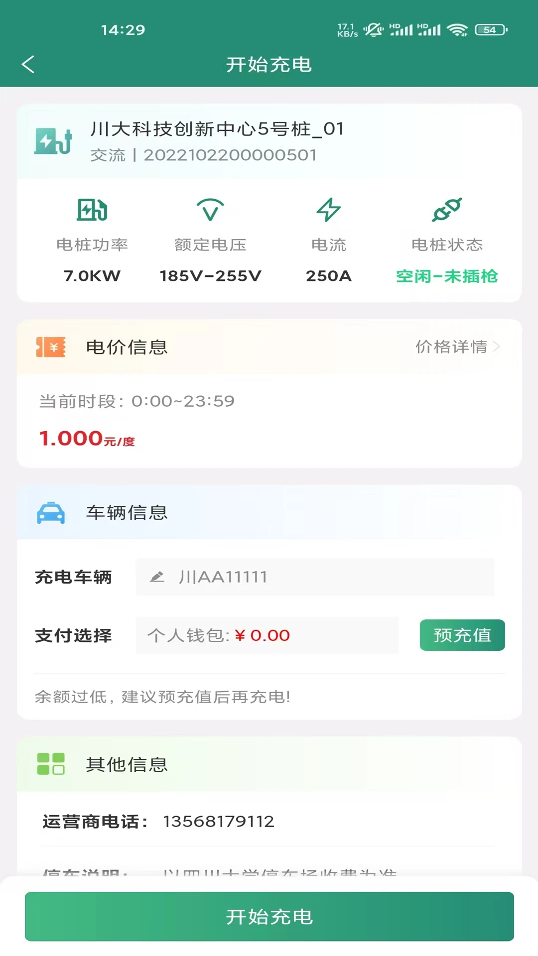 满电行1.3.2 智能充电管理 满电行1.3.2 智能充电管理