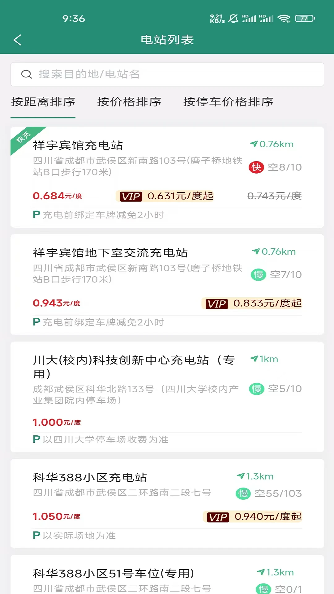 满电行1.3.2 智能充电管理 满电行1.3.2 智能充电管理