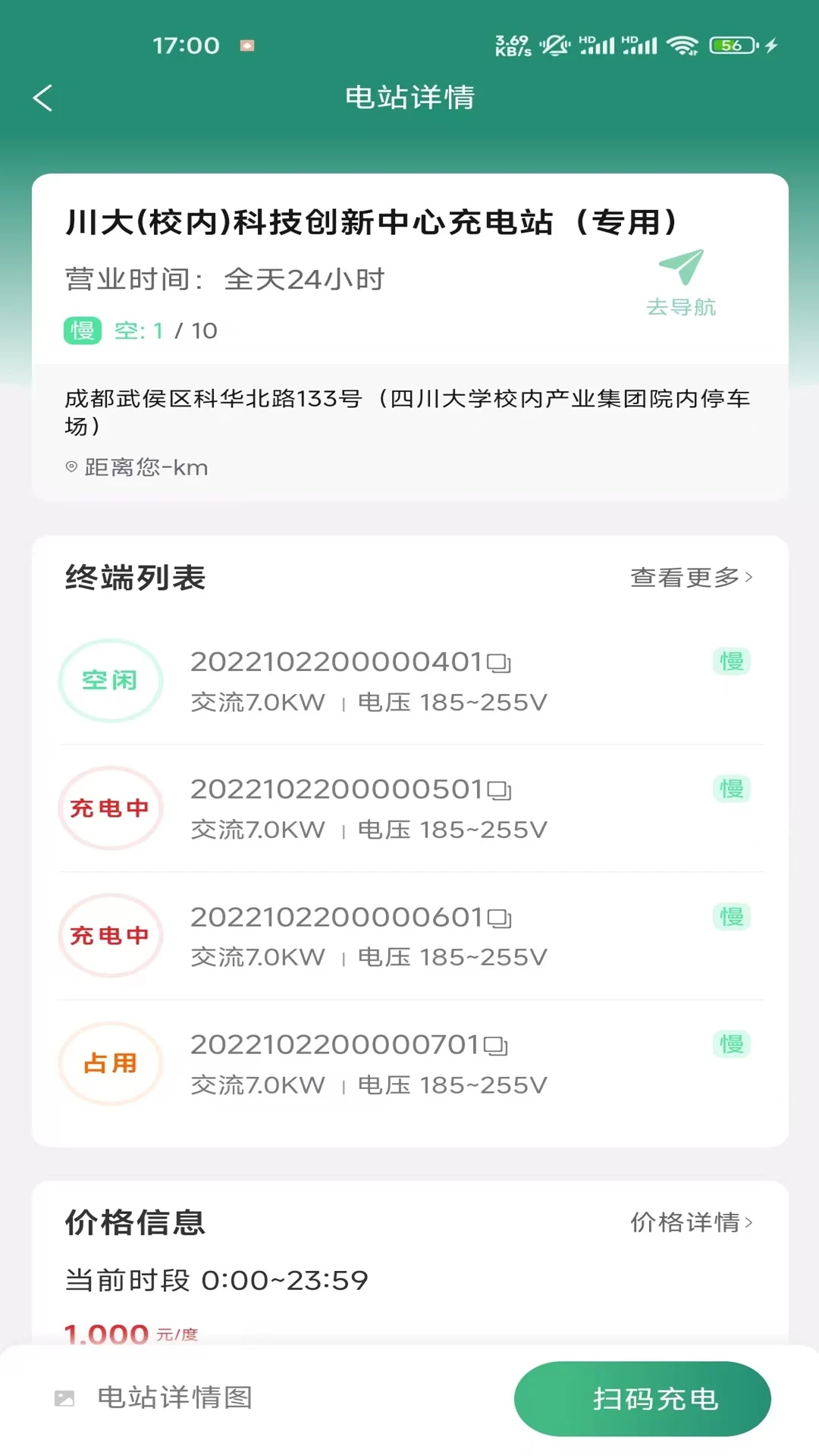 满电行1.3.2 智能充电管理 满电行1.3.2 智能充电管理
