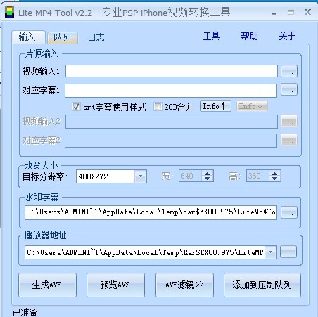 Lite MP4 Tool2.3.8 ������Ƶ����