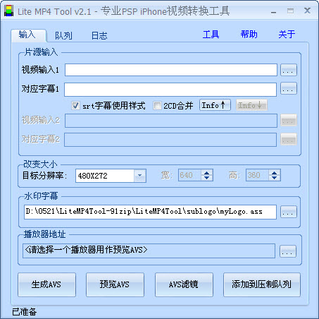 Lite MP4 Tool2.3.8 ������Ƶ����