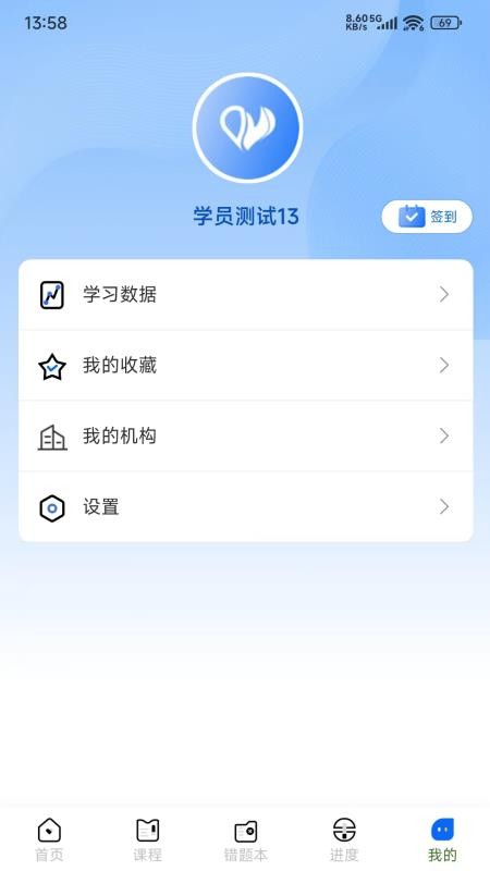 牧泉心理 安卓版 操作界面