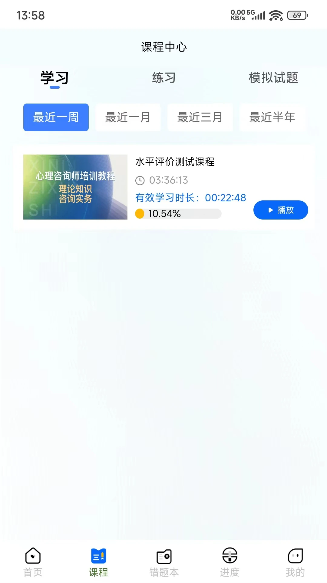 牧泉心理2.0.16 心理健康辅导 牧泉心理2.0.16 心理健康辅导
