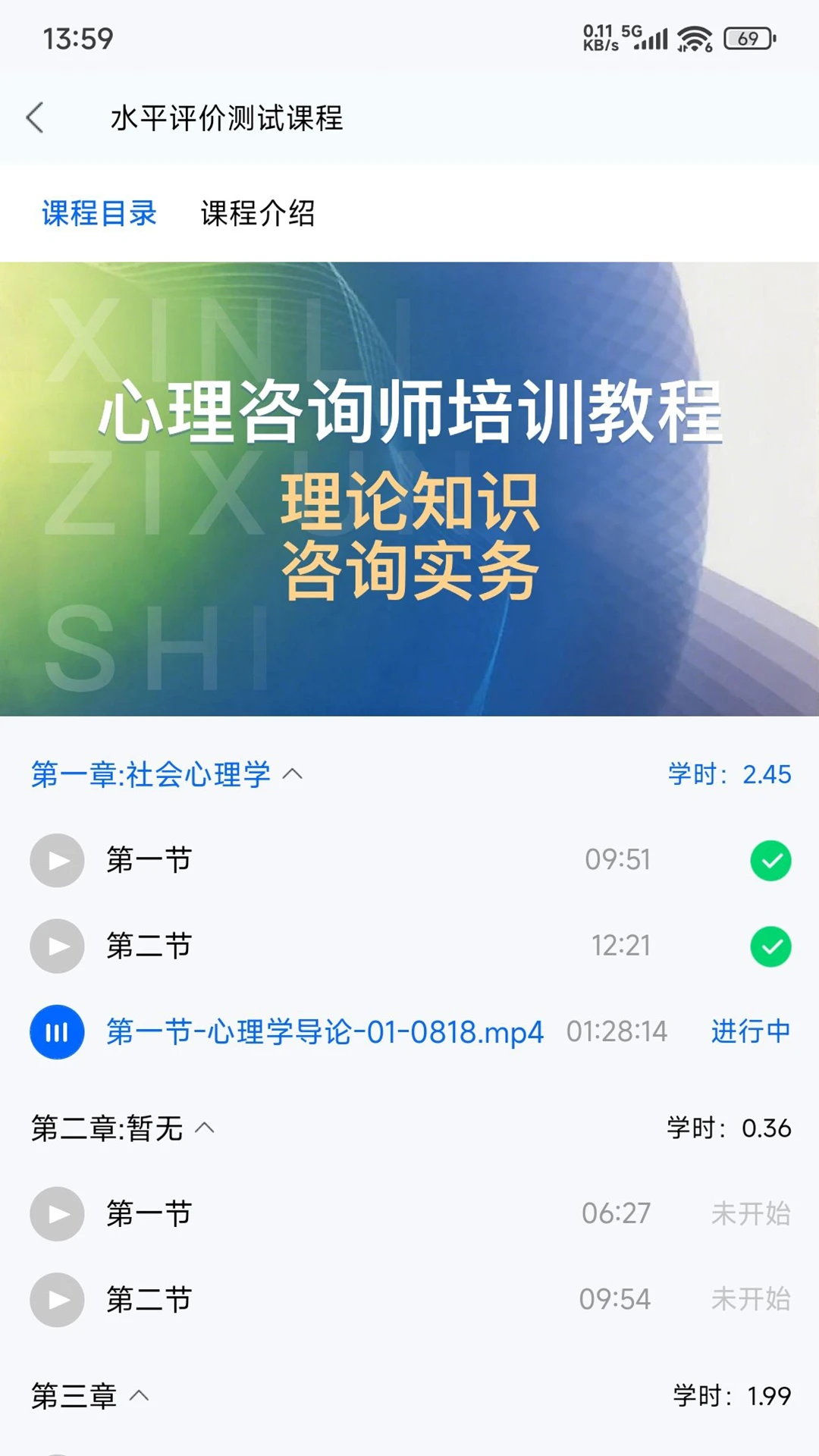 牧泉心理2.0.16 心理健康辅导 牧泉心理2.0.16 心理健康辅导