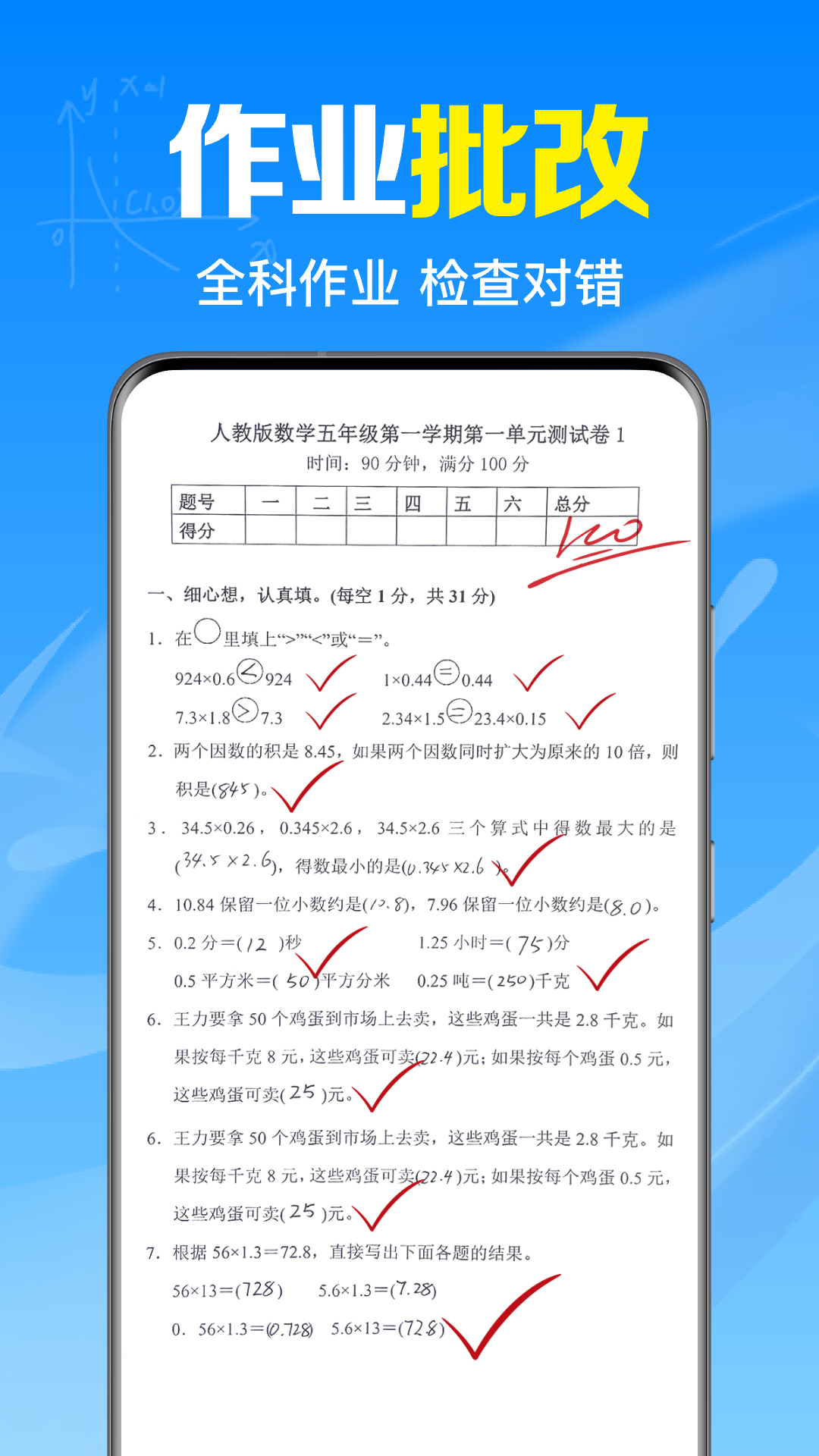 作业答案辅助搜题 在线查题秒出结果 工具推荐