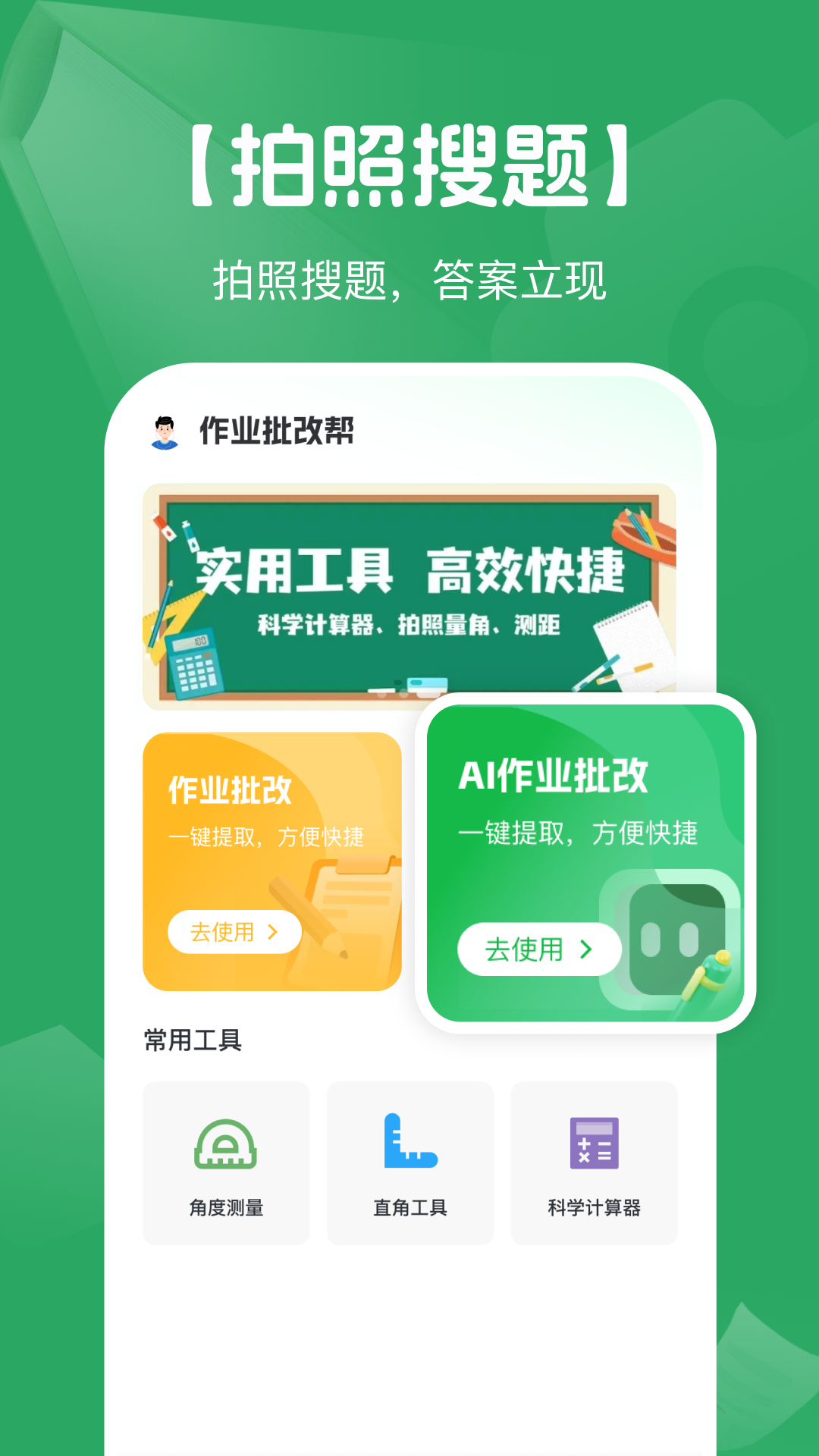 作业答案辅助搜题 使用注意事项 避坑