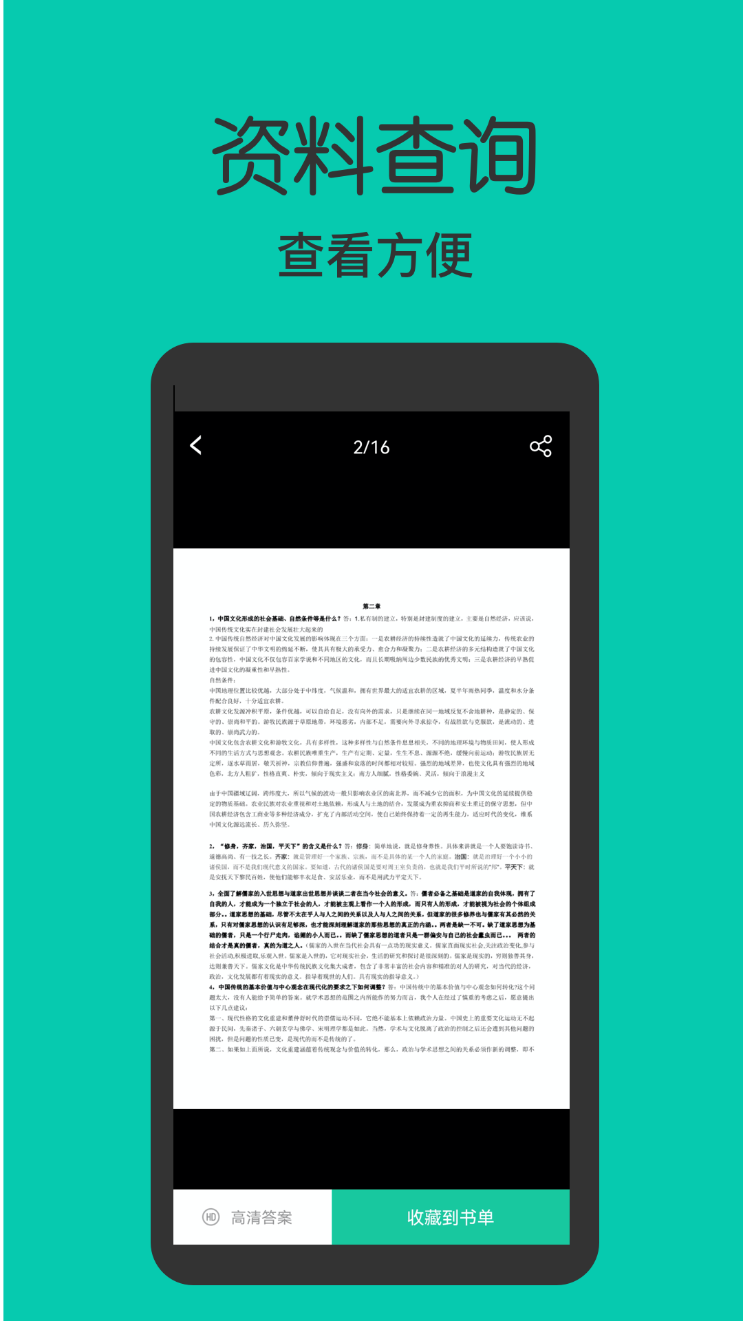 作业答案辅助搜题 题库覆盖 全科目解析