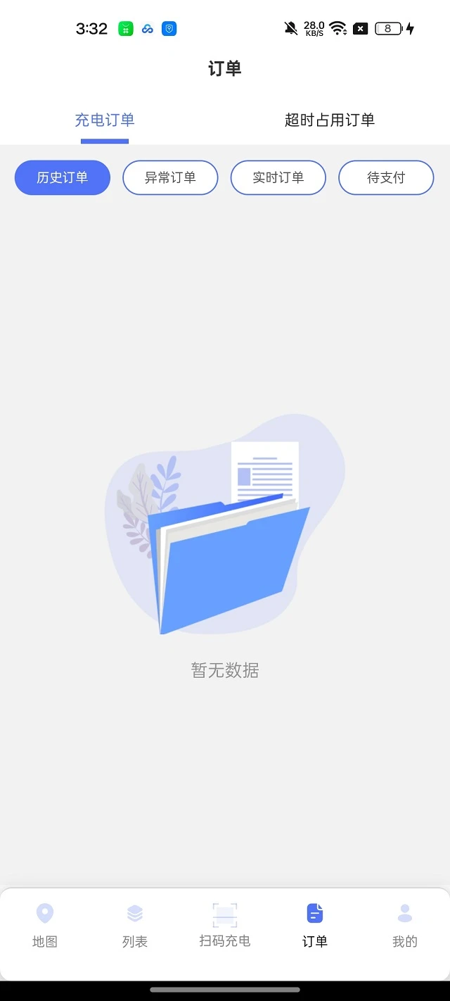 滁州充电1.0.7 充电服务助手 滁州充电1.0.7 充电服务助手
