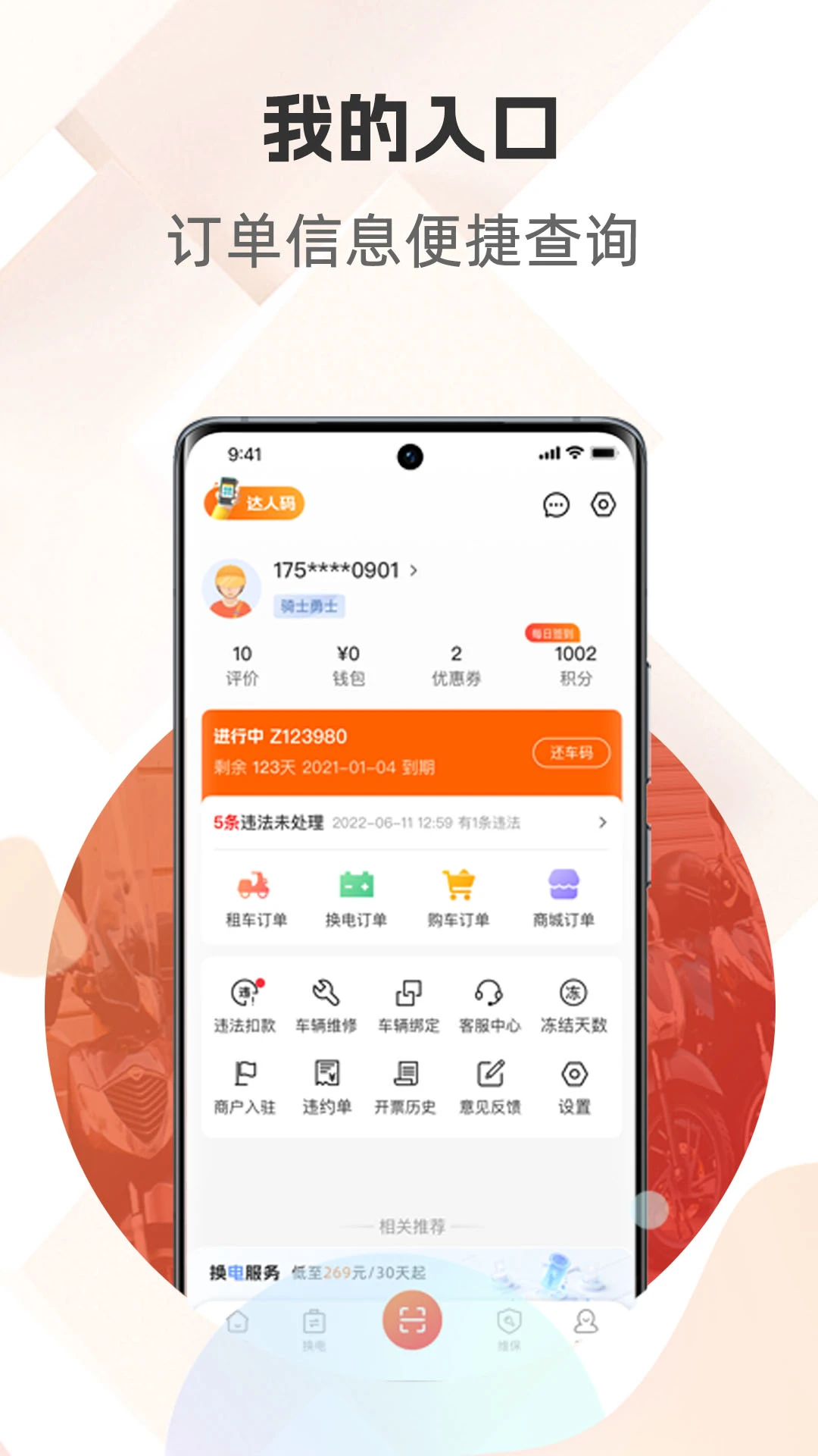 ��Ȧ1.9.0 �����罻�⳵