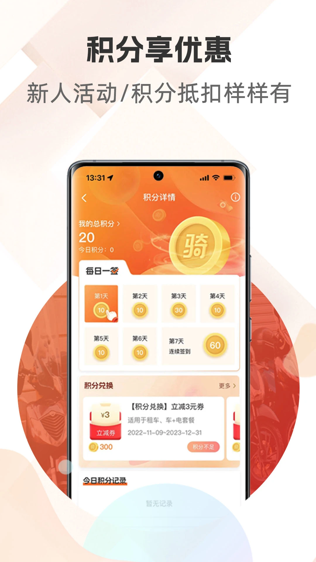 ��Ȧ1.9.0 �����罻�⳵