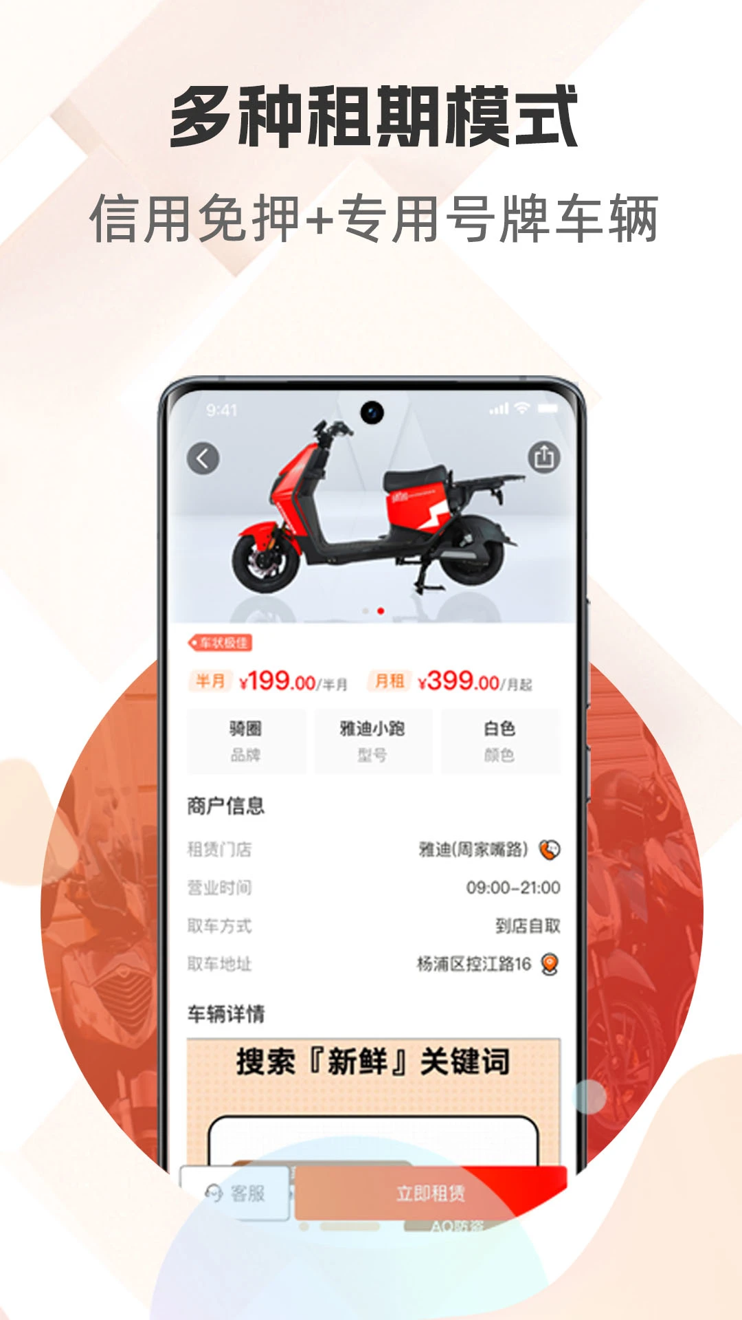 ��Ȧ1.9.0 �����罻�⳵
