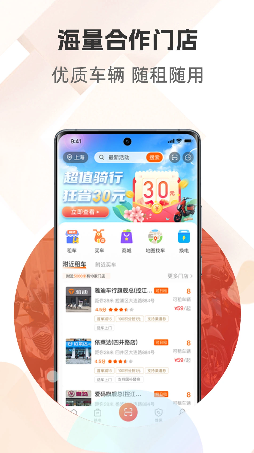 ��Ȧ1.9.0 �����罻�⳵
