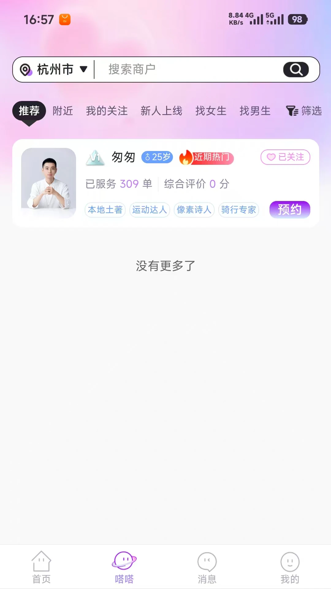 ���1.0.7 ����ԤԼ