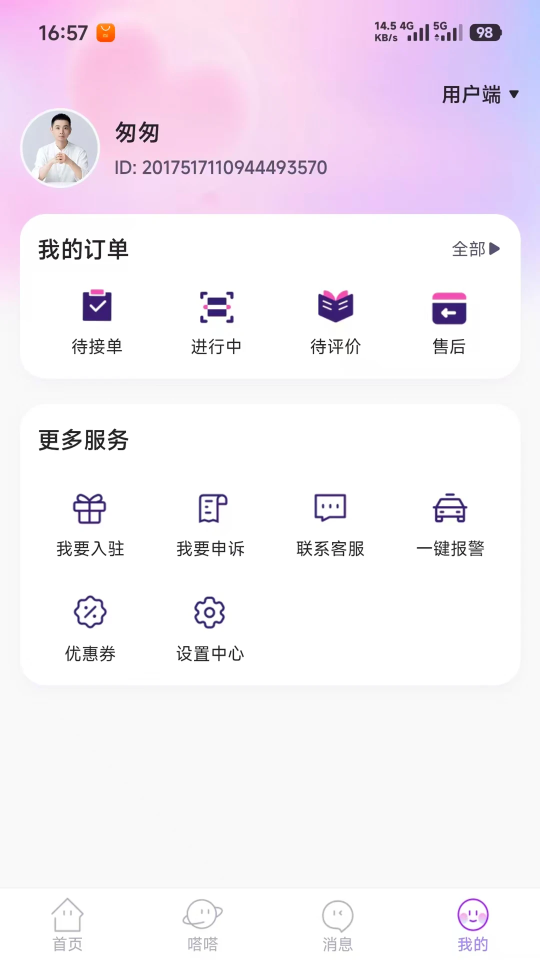 ���1.0.7 ����ԤԼ