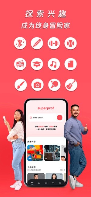 Superprof2.0.34 ���߸���ѧϰ