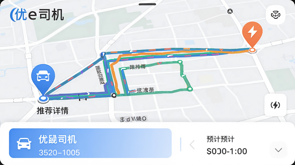 ��e˾��App��·�߹滮����չʾ����ͼ����ʾ������ͬ��ɫ���Ƽ�·�ߣ������յ��б�ǣ������·���·�������Ԥ��ʱ�䣬������רҵ���������ʸɾ���ͻ������e˾����Ʒ�ơ�