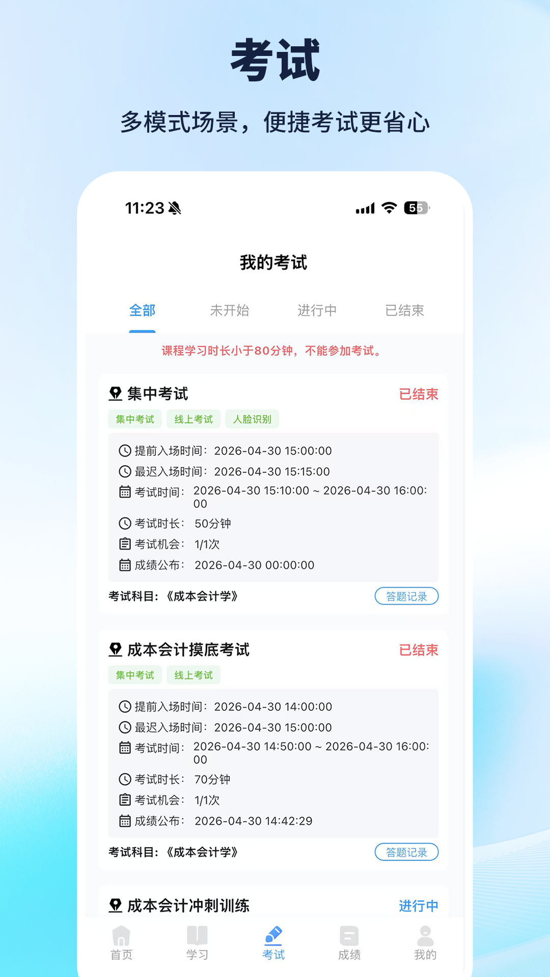 ���ϼ̽�9.0.4 ѧϰ����