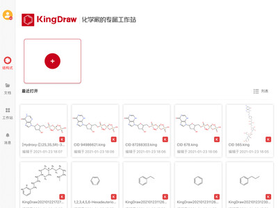 KingDraw��ѧ�ṹʽ�༭��3.2.0 ��ѧ��ͼ����