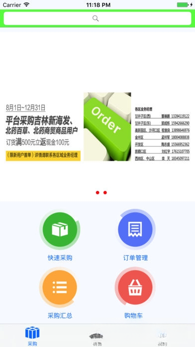 Ǫ��ҽҩV1.0 ����ҽҩ����