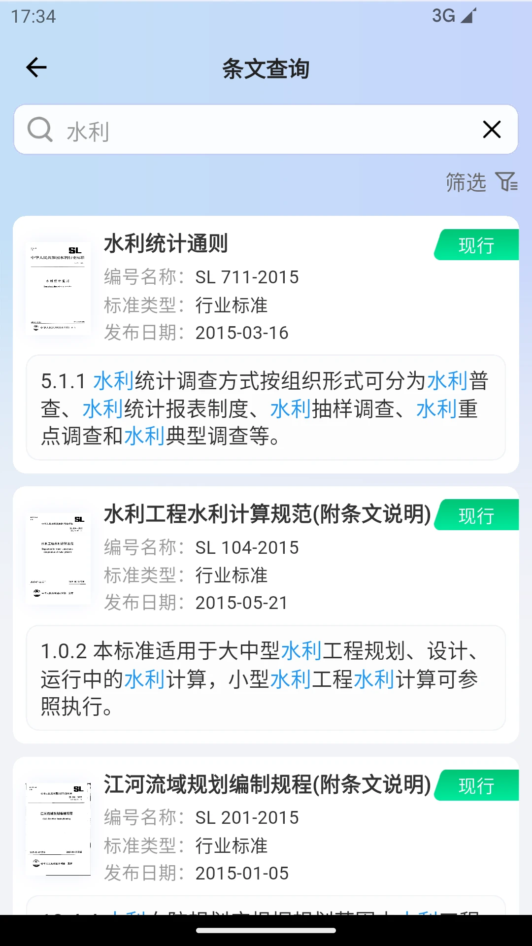 �淶�Ǵ�3.0.11 ��Ч�淶��ѯ����