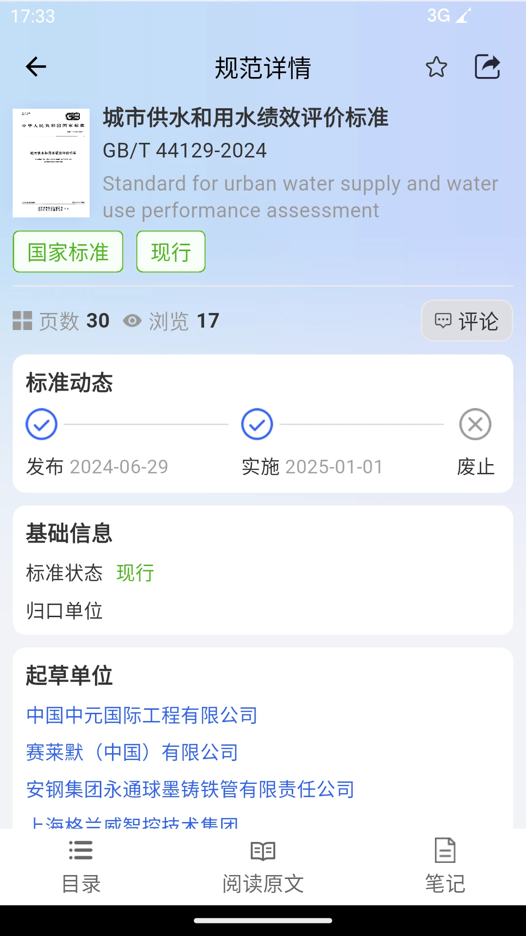 �淶�Ǵ�3.0.11 ��Ч�淶��ѯ����