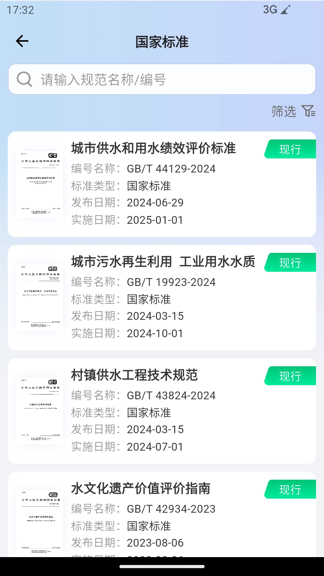 �淶�Ǵ�3.0.11 ��Ч�淶��ѯ����