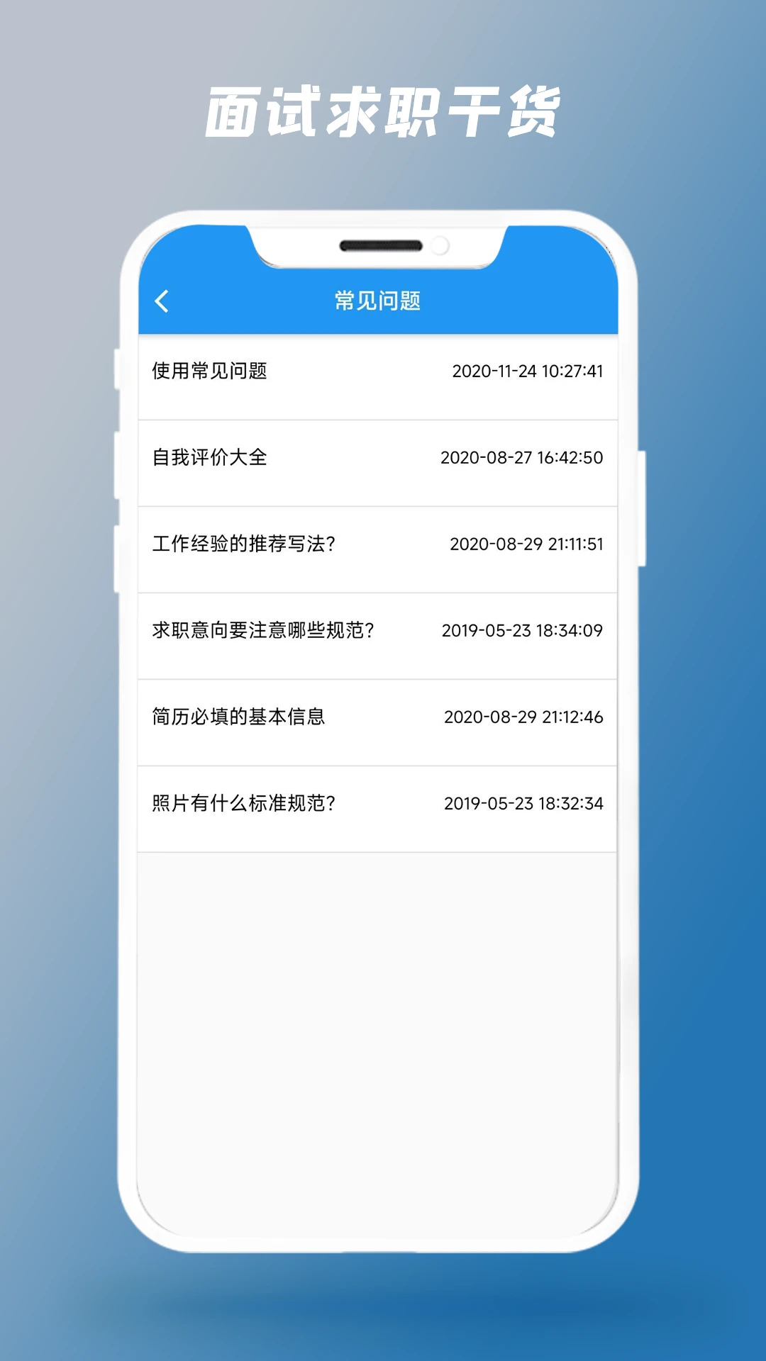 简历制作器1.2.8 免费简历模板工具 简历制作器1.2.8 免费简历模板工具