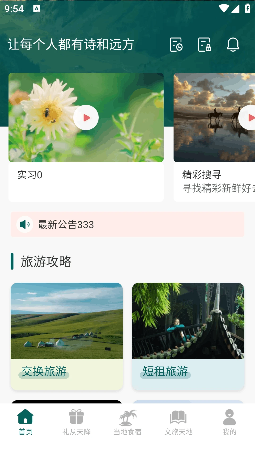 ��Զ��1.3.6.5 Զ�̹�������