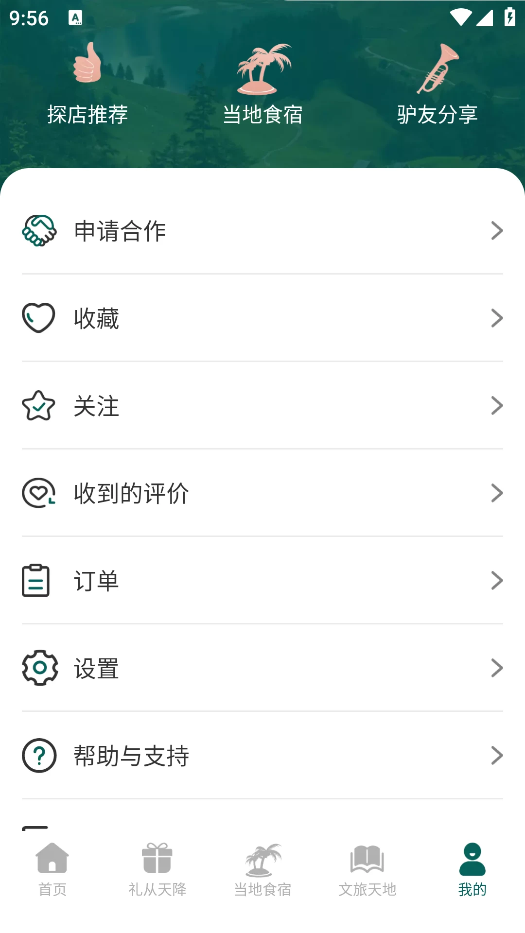 ��Զ��1.3.6.5 Զ�̹�������