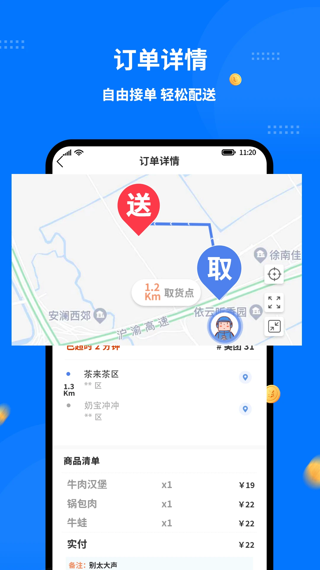 ͬ�����-��ʿ��1.8.5 ���ֽӵ�����