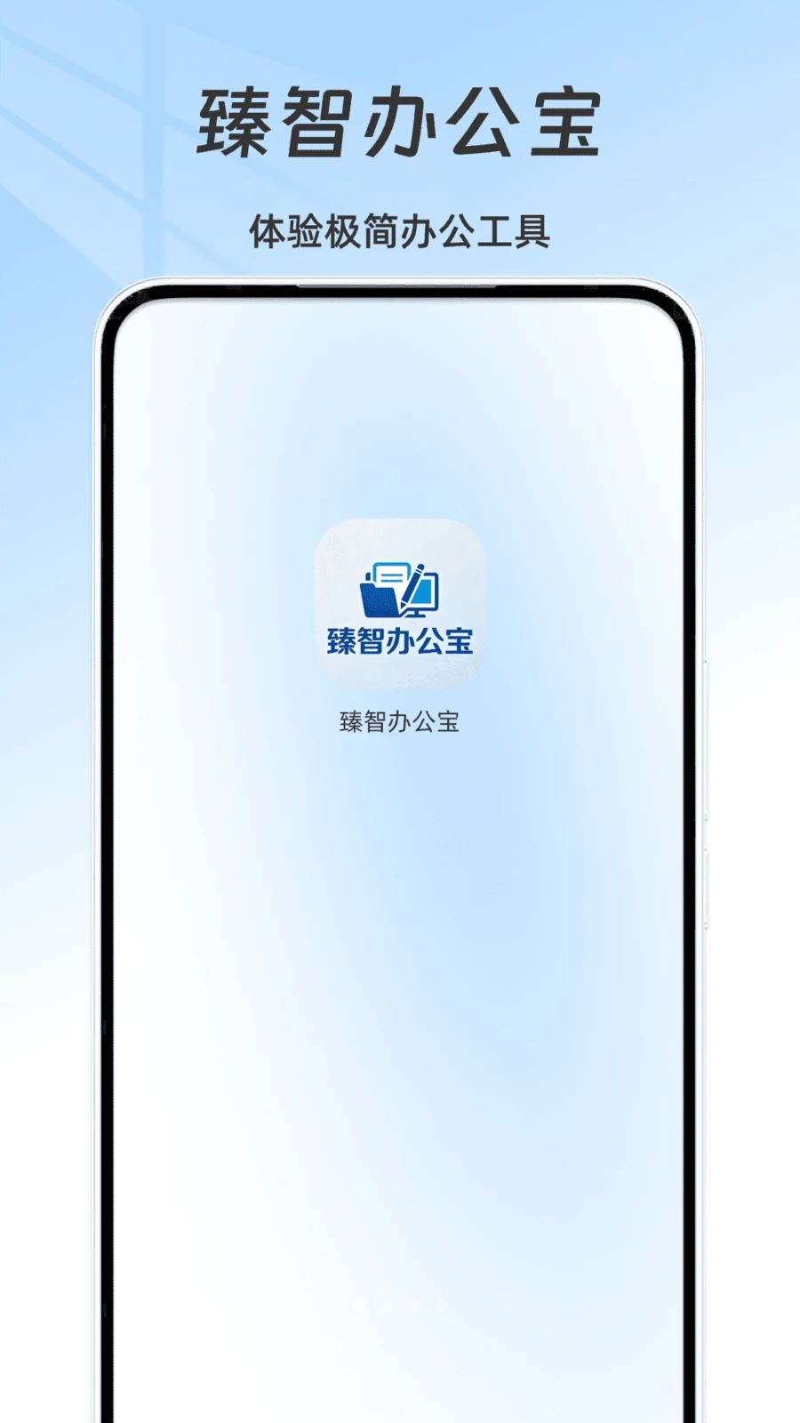 ���ǰ칫��2.2.4 ���ܰ칫