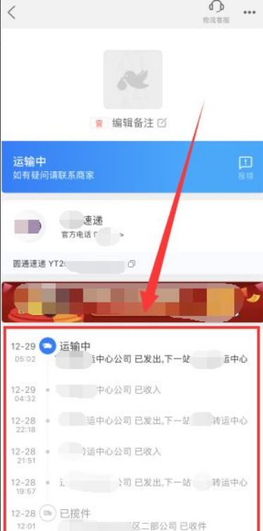 ��ݺŲ鵥������ѯ �������ۺ�ƽ̨ ������� ���100 ��ѯ����