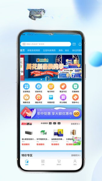 ����ҩҩ���ٰ�1.4.6 ��׿��