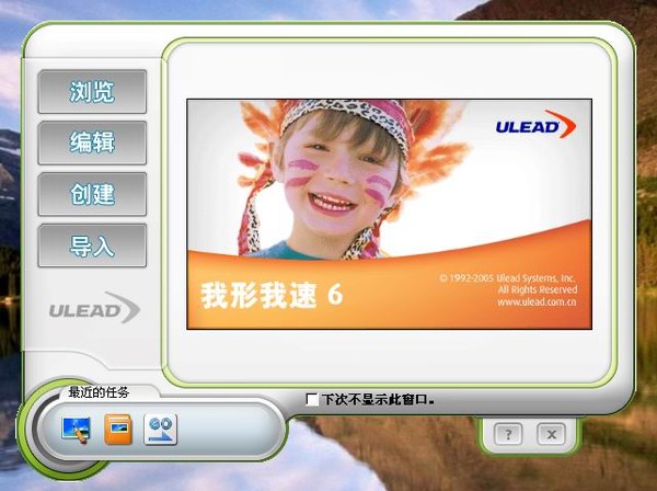 Ulead Photo Express(��������) ���������ͼ ��׿��