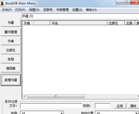 BookDB 安卓版 书籍管理界面