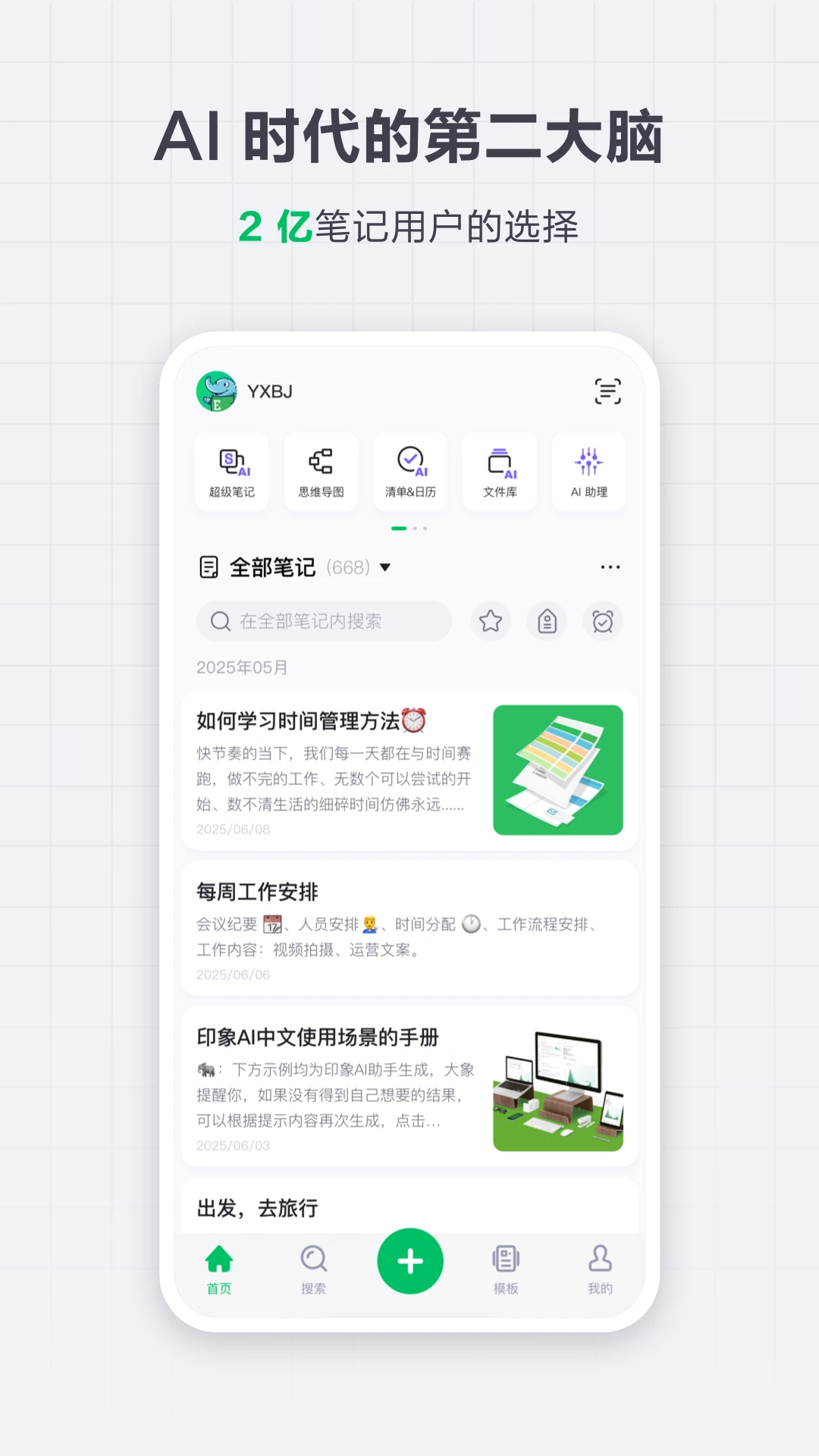ӡ��ʼ�Evernote10.80.4 ��ƽ̨�ʼ�ͬ��