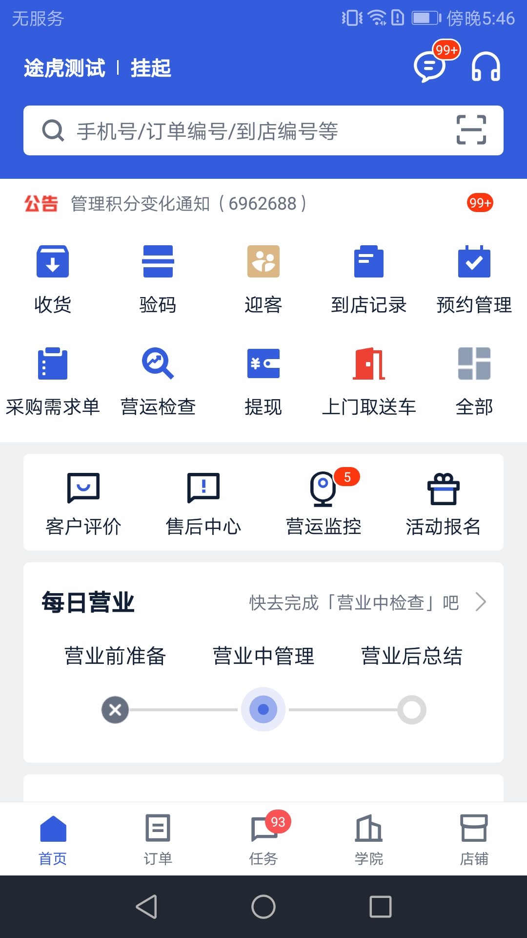 ;���̻�5.87.0 �̻��ӵ�����