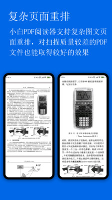 С��PDF�Ķ�����׿�� �������� ����