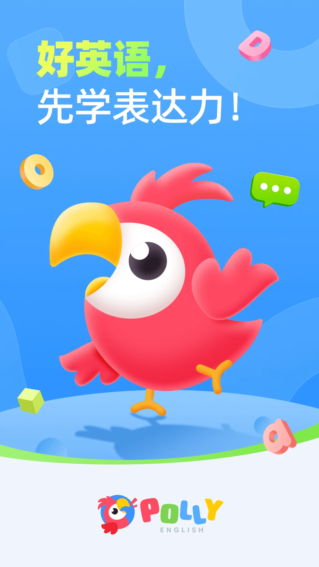 PollyEnglish26.8.2 ������̻���ѧϰ