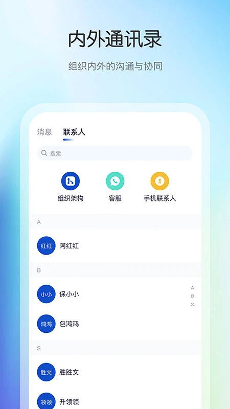花间住工长端3.2.1 装修管理助手 花间住工长端3.2.1 装修管理助手