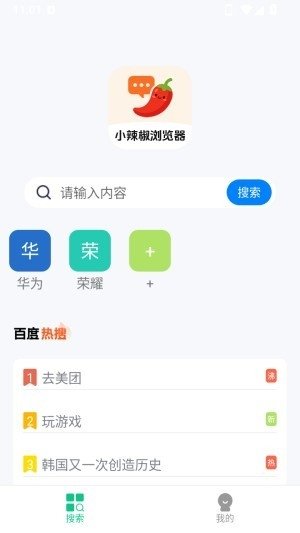 С��������������ֻ���v1.0.2 ��׿��