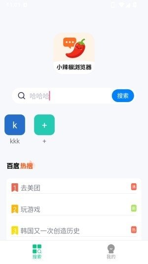 С��������������ֻ���v1.0.2 ��׿��