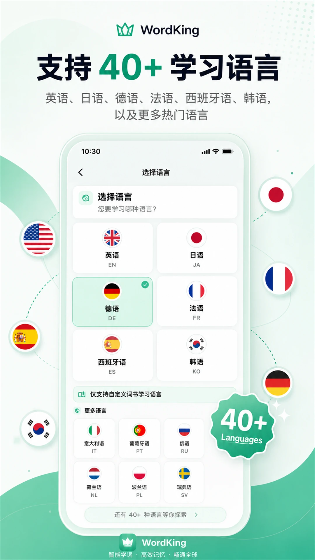 WordKing3.1.4 ���ܱ�����