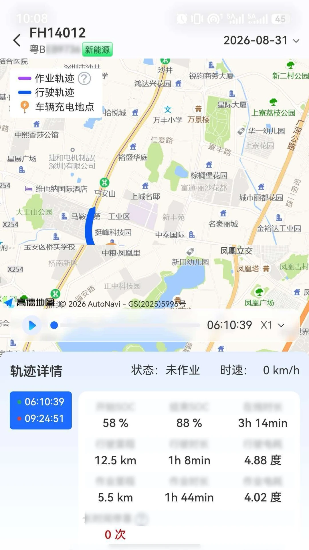 ӯ��e����2.0.1 ��׿��